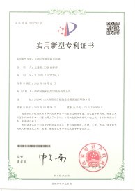 实用新型专利十三