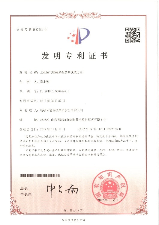 发明专利