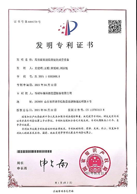 发明专利
