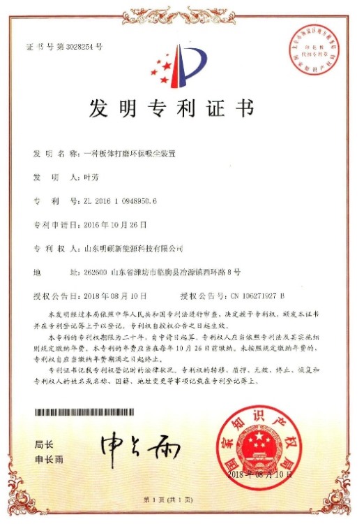 发明专利